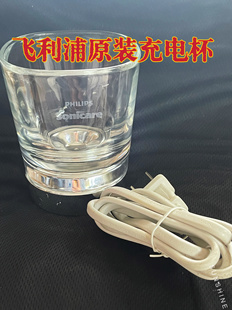 飞利浦电动牙刷感应充电器 HX9332 HX9362 9352原装玻璃充电杯