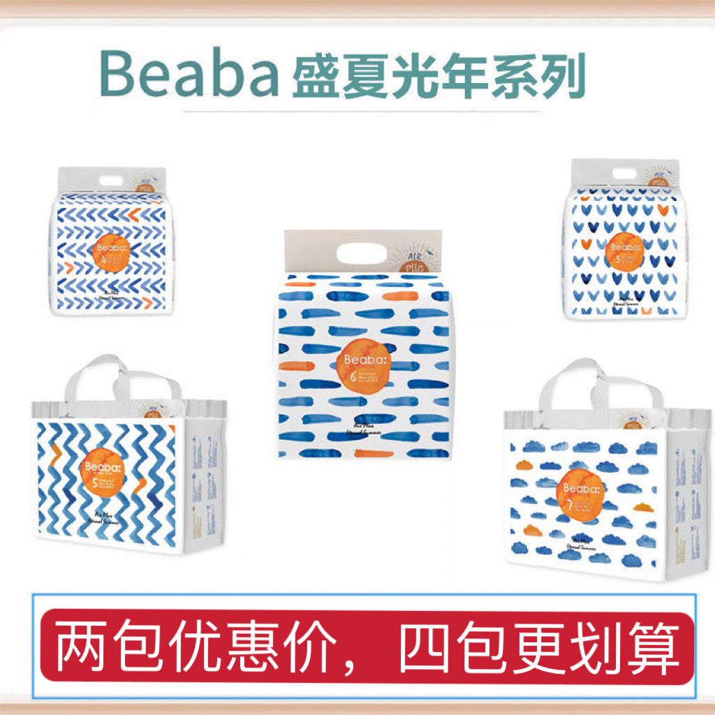 碧芭宝贝纸尿裤拉拉裤官方正品