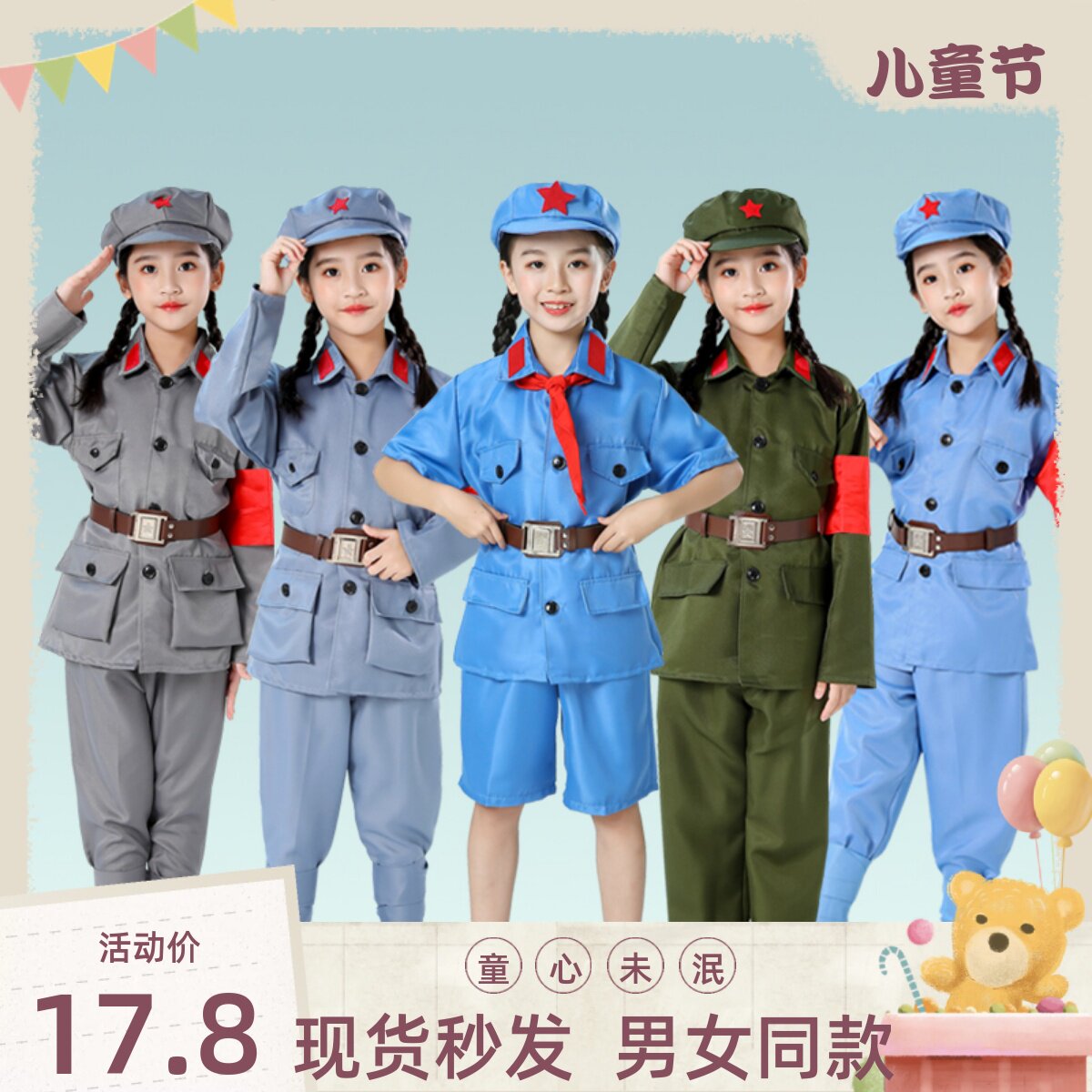 成人儿童红军演出服饰小孩卫兵65式表演幼儿红星闪闪童心向党套装