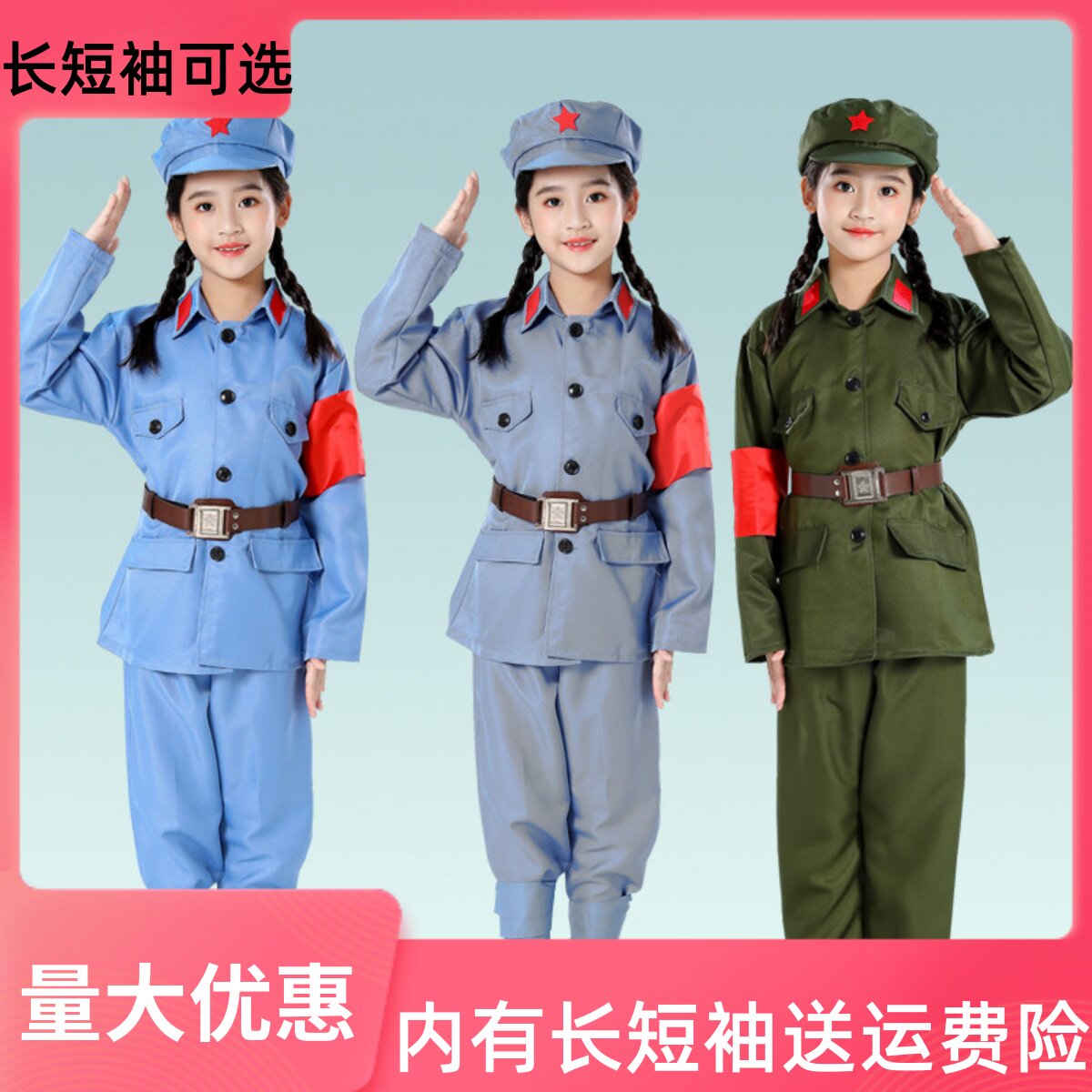 成人儿童小红军演出表演衣服长征红星闪闪六一服装卫兵长短袖套装