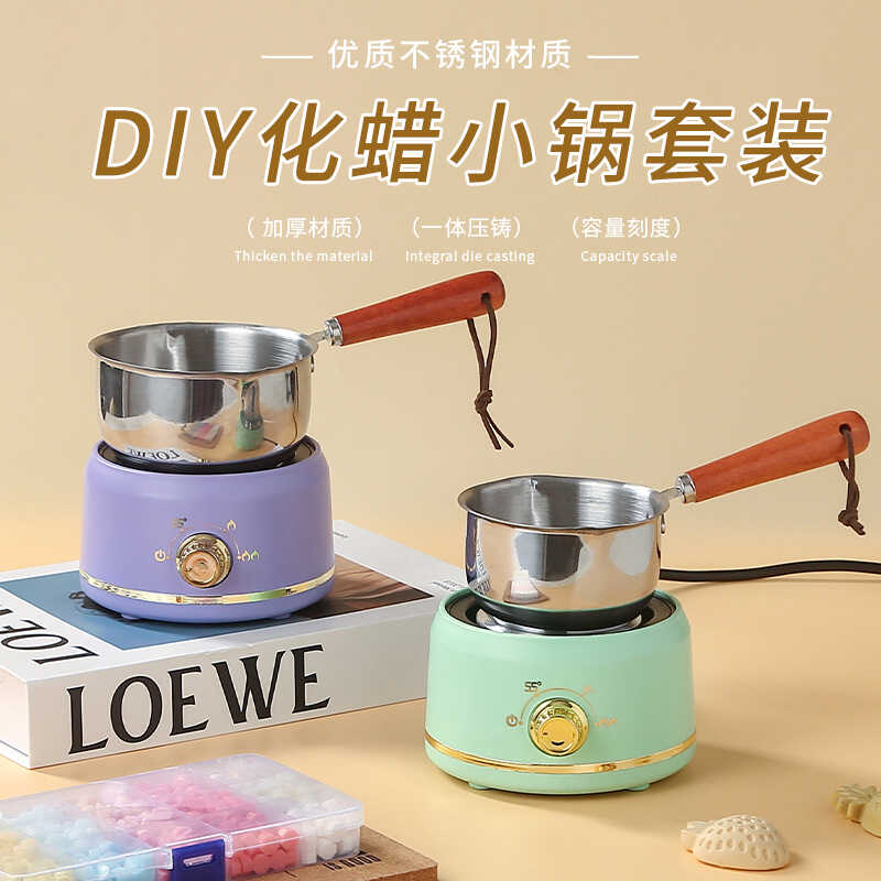 DIY迷你加热炉化蜡小锅套装
