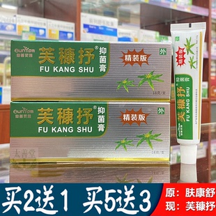 仙善灵雅原名肤康舒乳膏穿紫肤宝奇痒宁手足脚部外用买2送1买5送3