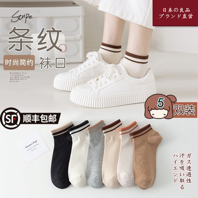 日本无印新款短袜子女纯棉潮网红