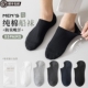 日本MUl黑色短袜子男士 夏薄款 纯棉船袜不掉跟吸汗防臭浅口隐形袜