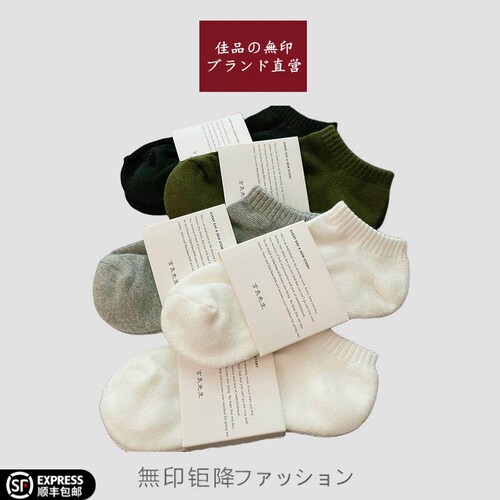 2026新款日本抗菌船袜黑白色春夏短袜吸汗防臭运动袜纯棉男女袜子