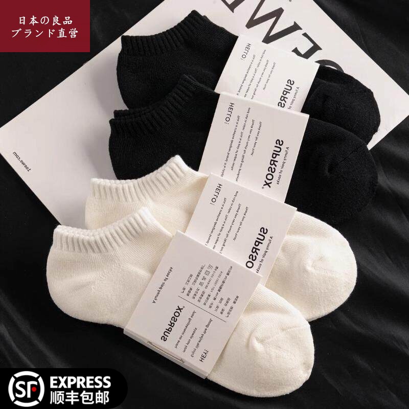 日本MUl运动短袜男女同款白色透气防臭篮球袜简约纯色纯棉船袜子