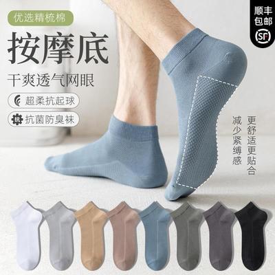 日本MUJ抑菌防臭袜子男士短袜纯棉吸汗船袜夏季薄款透气短筒新款