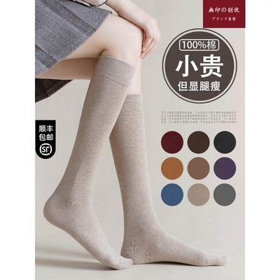 日本无印新款纯棉显瘦小腿袜防臭
