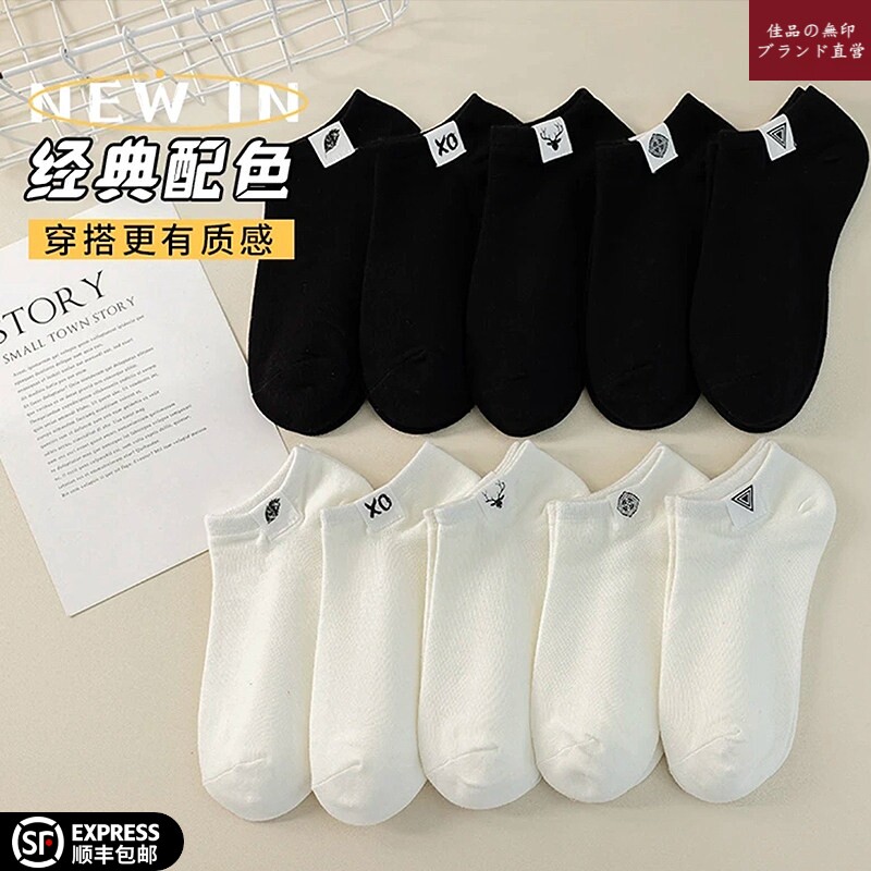 日本无印新款短袜子纯棉袜夏吸汗防臭男女隐形运动短筒袜船袜抗菌