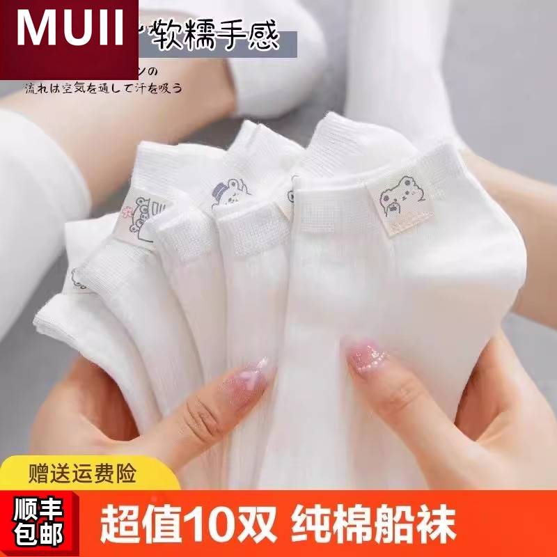 日本MUll新款白色布标卡通袜子女短袜筒浅口薄款纯棉学生船袜爆款