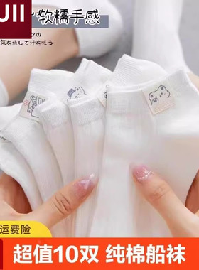 日本无印新款袜子白色布标卡通女短袜筒浅口薄款纯棉学生船袜防臭