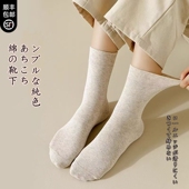 日本无印新款 高端袜子中筒袜纯棉100%正品 月子无骨白色女士长筒袜