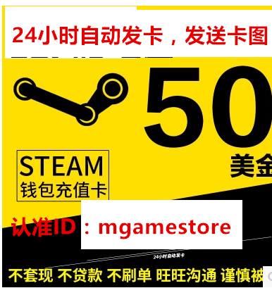 ×Ô¶¯·¢ËÍ steam50ÃÀ½ð steamÕË»§Ç®°ü³äÖµ¿¨ ÓÎÏ· ÃÀÔª 50ÃÀµ¶