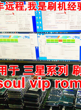 三星韩版刷机s25 22u 23 24u note20u zflip fold刷soul 国行rom