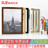 定做相框定制任意尺寸实木海报框拼图框相框装 裱摆台挂墙画框制作