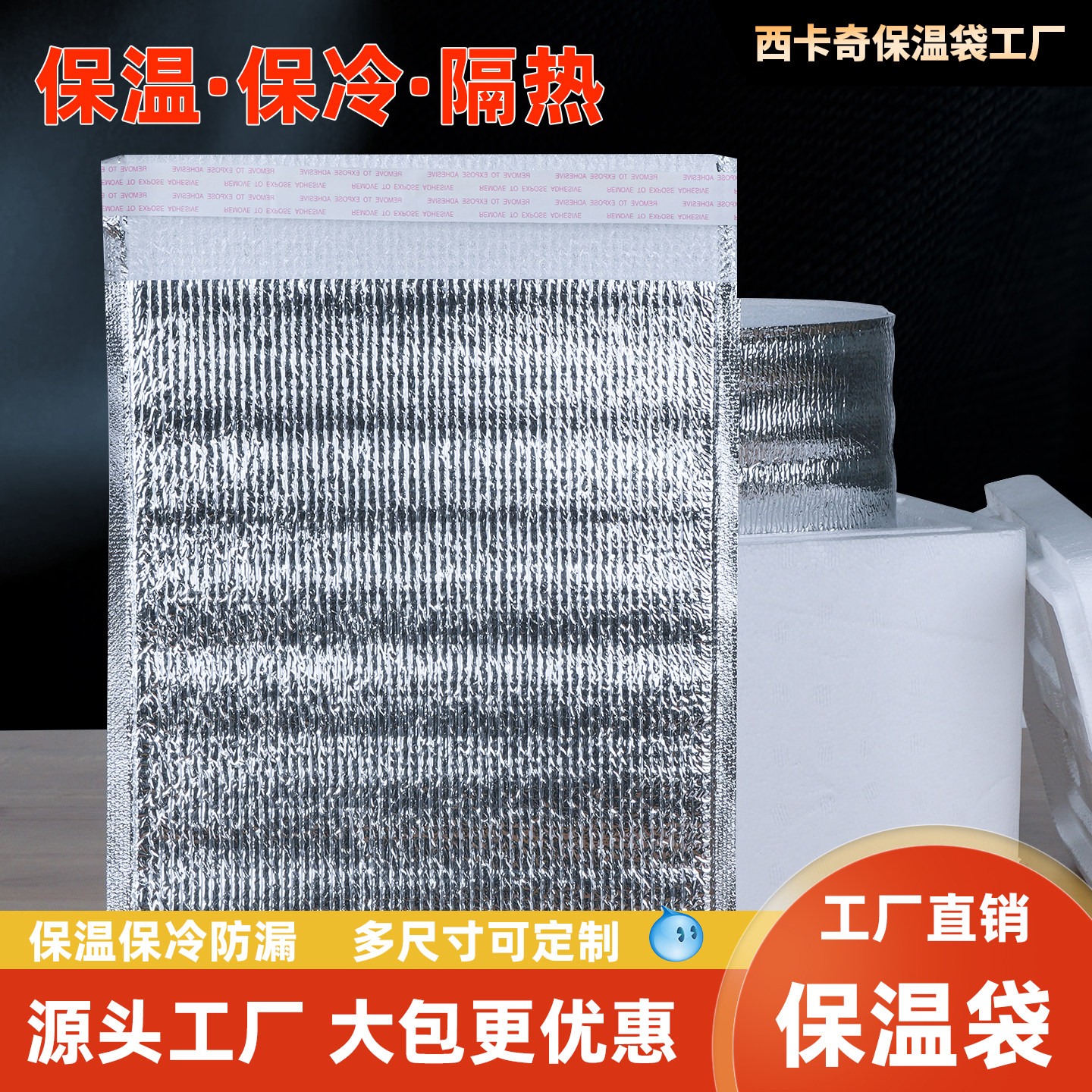 铝箔保温袋外卖烧烤专用