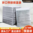 带胶保温袋一次性快递专用餐饮食品外卖披萨奶茶隔热保温专用铝箔