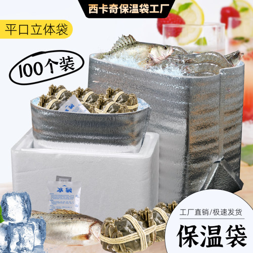 西卡奇立体保温袋工厂直销