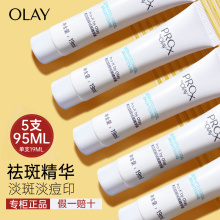 OLAY玉兰油第一代淡斑小白瓶19ml纯白方程式【临期2024年10月】