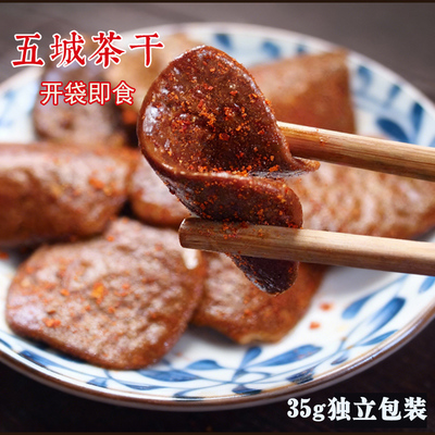 休宁五城茶干安徽五香味香辣龙湾豆腐干黄山特产安徽零食品袋装