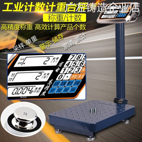 新品可开票对公工业电子计数秤1数台称计重秤高精度称重电子秤00k