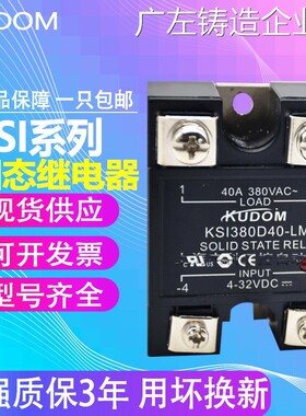 新品可开票对公固态继电器KSI480-L 240D100-L 480D10-L询价0D50-