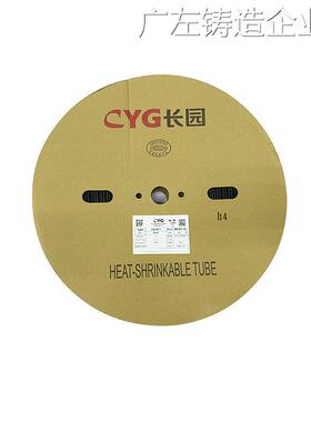 新品可开票对公黑色热缩管CB-HF无卤阻燃1.0 1.5 8 20 14 16 35T