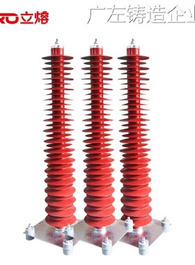 新品可开票对公高压复合110KV氧HY10WX-108/281 YH10WZ-102/266化