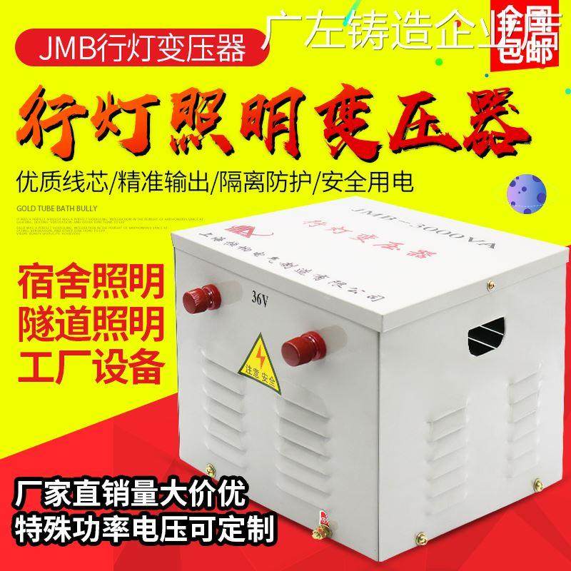 *照明行灯变压器380V225000/2000/1000VA500W0V变36V转24JMB3000V