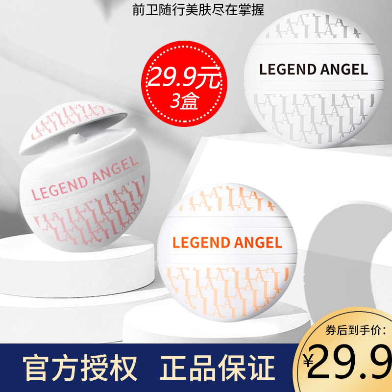 LEGENDANGEL臻养护手霜