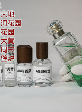 霜冻大地/尼罗河花园/血色大黄/屋顶花园/正品香水