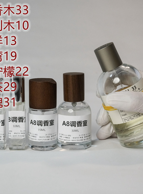 檀香木33/榆创木10/别样13/海湾19/香柠檬22红茶29玫瑰31正品香水