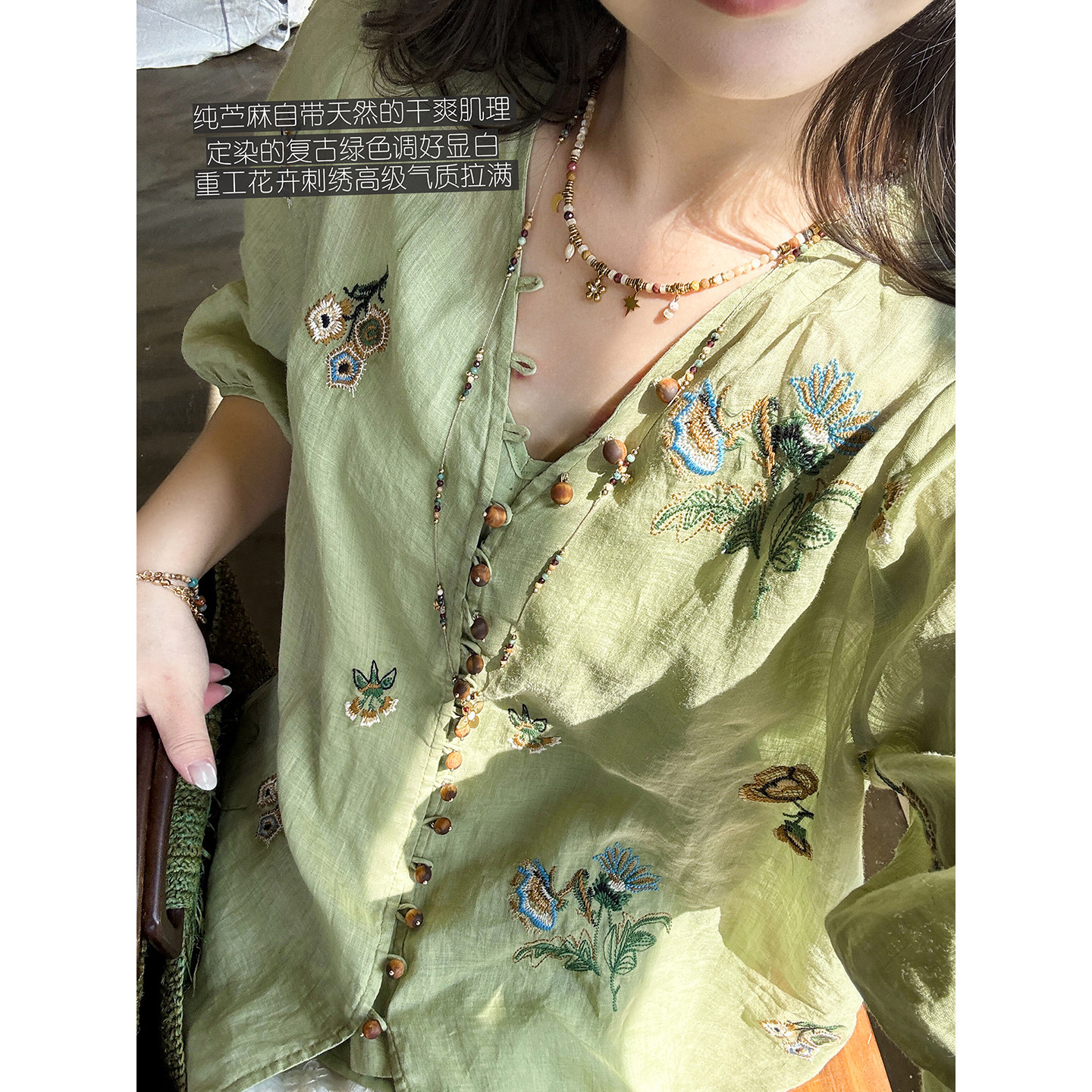 重工花卉刺绣纯苎麻定染绿色V领珠扣设计气质衬衫送吊带 安妮森林