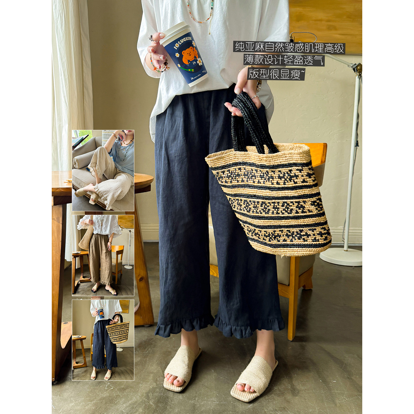 纯亚麻自然皱感气质木耳花边薄款显瘦松紧腰阔腿休闲裤 安妮森林