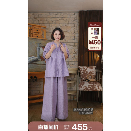 安妮森林100亚麻气质私服休闲裤