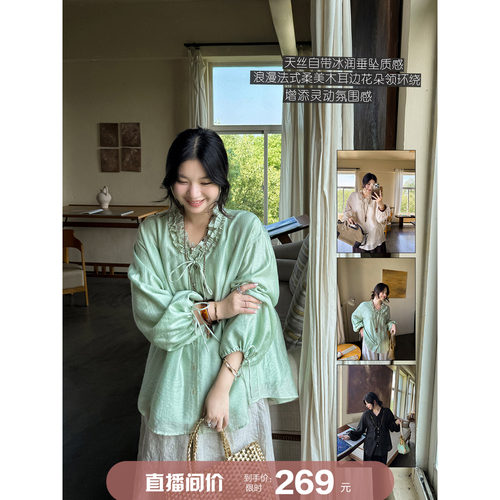 安妮森林天丝仙气肌理花朵领衬衫