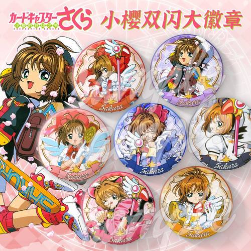 百变小樱魔卡少女樱25周年纪念系列校服战斗服款75mm徽章胸针挂饰
