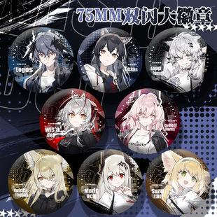 明日方舟雙閃大徽章日服快閃五周年維什戴爾魔王泥巖谷子痛包掛飾