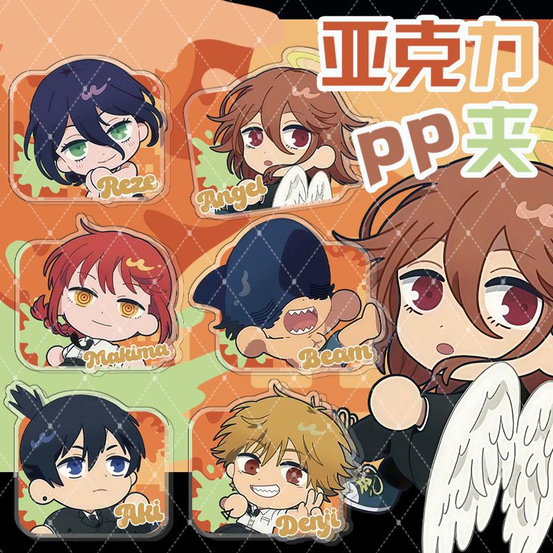 电锯人剧场版蕾塞篇帕瓦玛奇玛Q版亚克力pp夹文具装饰二次元