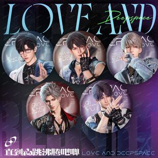 恋与深空直到心跳沸腾秦彻夏以昼沈星回周边75MM徽章谷子吧唧