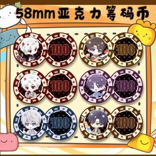 恋与深空游戏Q版系列秦彻夏以昼沈星回祁煜双面夹层亚克力筹码币