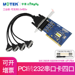 754P 机串口卡UT PCI转4口RS232扩展卡9针COM口台式 宇泰PCI串口卡