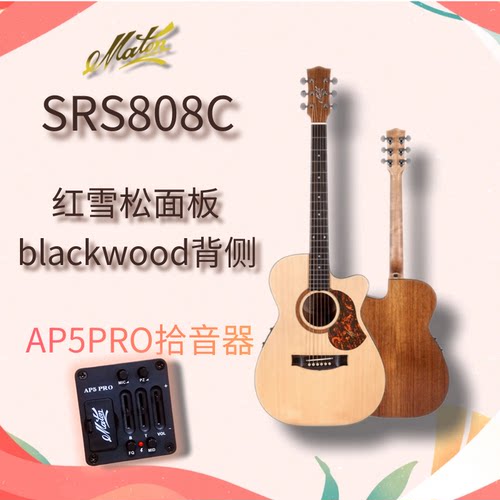 澳大利亚Maton SRS808C民谣木吉他全单电箱TOMMY推荐
