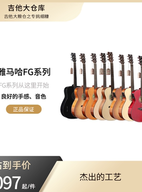 YAMAHA雅马哈FG830/FG800/FG820民谣单板吉它电箱琴男女