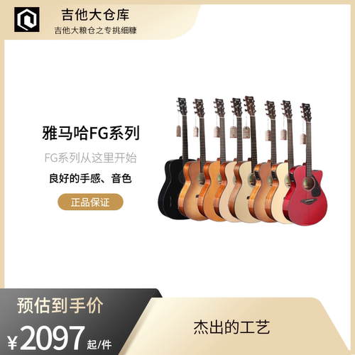 雅马哈吉他民谣单板电箱琴