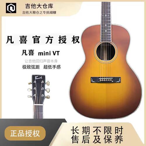 FIVCIL凡喜MICminiTV民谣吉他