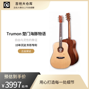 Trumon楚门全单民谣木吉他TF1955 TFL1955海豚物语150TF D1955