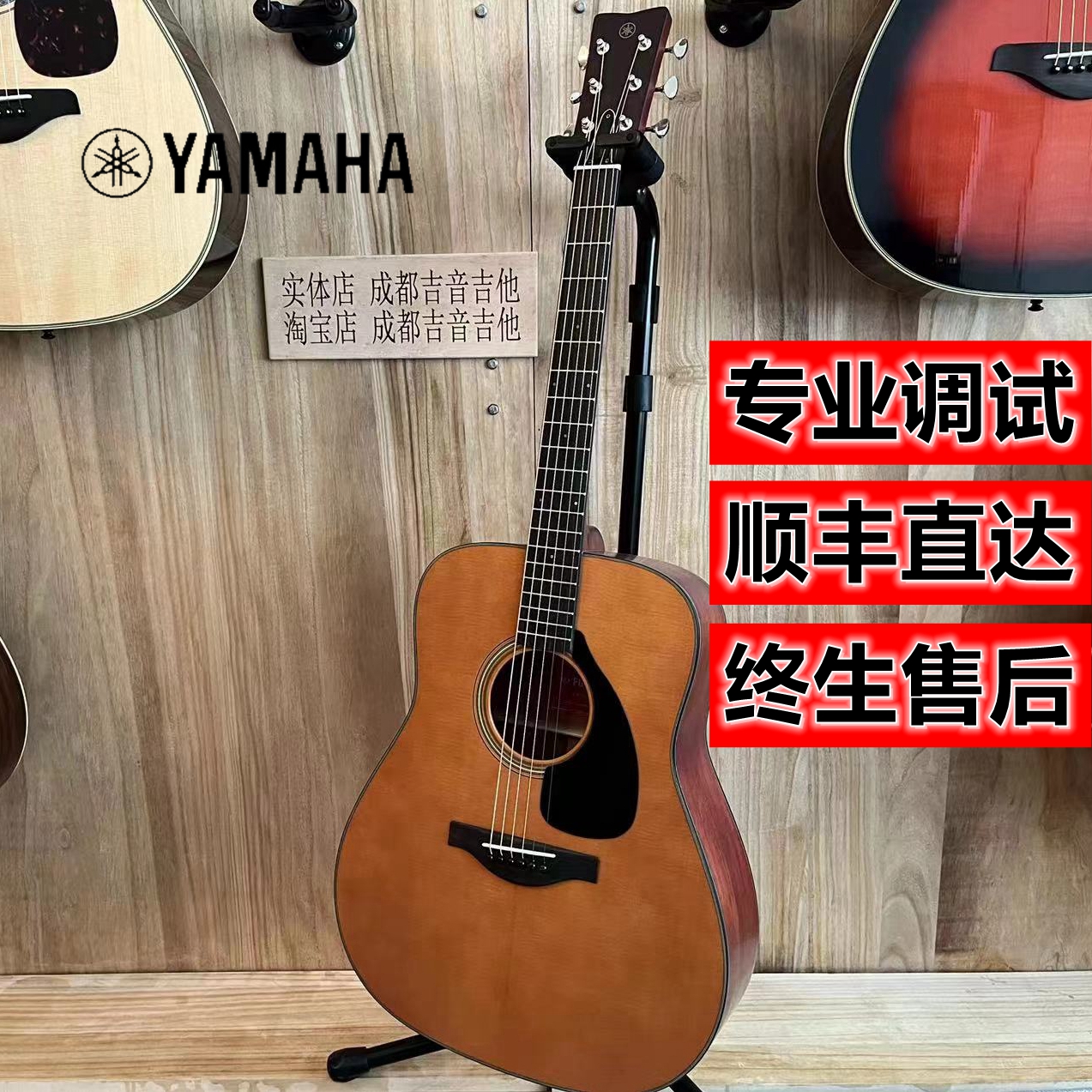 Yamaha雅马哈民谣吉他全单红标FG3/FG5全单民谣电箱专业演奏 乐器/吉他/钢琴/配件 吉他-民谣吉他 原图主图