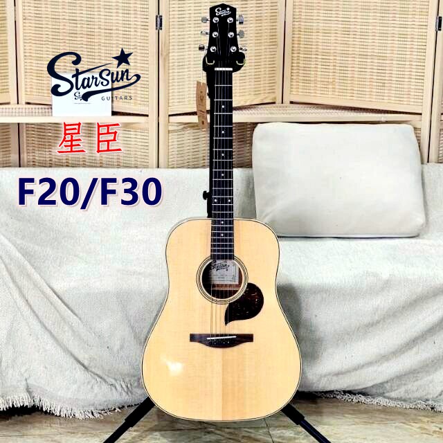 Starsun星臣F20单板吉他云杉木男女通用初学进阶木吉他成人学生