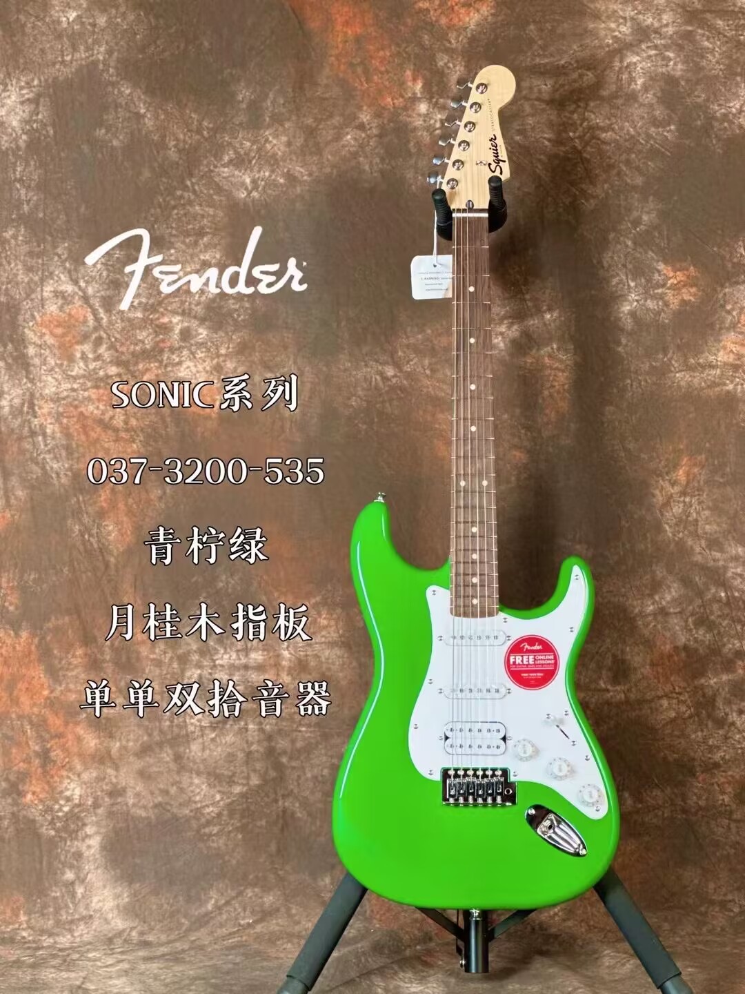 Fender电吉他Squier音速墨玩系列IBZ.GRX系列SA系列电吉他 乐器/吉他/钢琴/配件 吉他-电吉他 原图主图